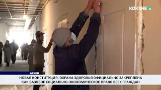 Новая Конституция: базовое социально-экономическое право всех граждан
