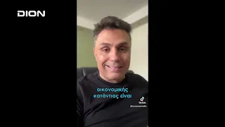 Ο Ν. Καραγιαννακίδης στο πρώτο μέρος "ΑΝΩ ΚΑΤΩ" Το δελτίο ειδήσεων ... αλλιώς!  30/06/2026