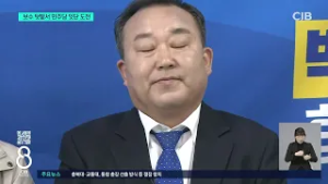 수성 VS 탈환...보수 텃밭서 민주당 잇단 출사표
