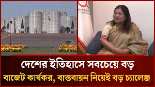 Largest Budget in the Country's History Effective, Implementation Remains the Biggest Challenge |...