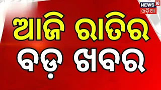 Evening News | Gyanesh Kumar Premanand Ji Maharaj | Bangkok Flood Crisis | Ujjain Bulldozer Action