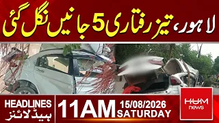 5 Killed in Horrific Speeding Car Crash on Lahore Canal Road | Harbanspura Accident| 11 AM Headlines