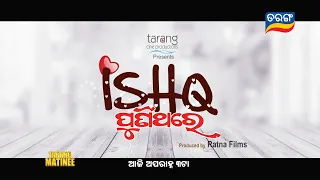 Ishq Punithare | Blockbuster Tarang Matinee  | 31st July 2026 @ 3PM | Tarang TV
