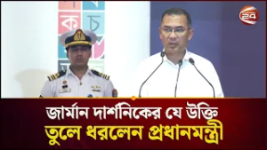 ইন্টারনেট আসক্তি তরুণ সমাজকে বই বিমুখ করে তুলেছে: তারেক রহমান | Tarique Rahman | PM | Channel 24