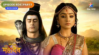 Devon Ke Dev Mahadev | Jal Samaadhi Se Lauta Jalandhar! | Full Ep. 404 | Part 01