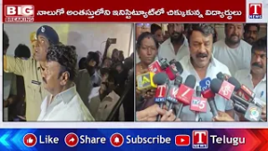 Talasani Srinivas Yadav Visits Fire Mishap Place At Ameerpet | Fire on Congress Govt Negligency