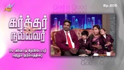 God is Good / Karthar Nallavar | Pastor Vinod Christopher & Family | Ep. 205