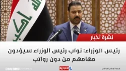 Prime Minister: Deputy Prime Ministers will perform their duties without salaries