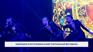 Republican Theater Festival concludes