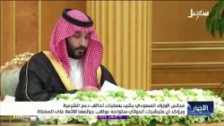 Saudi Council of Ministers Commends Coalition to Restore Legitimacy Operations and Affirms Houthi...