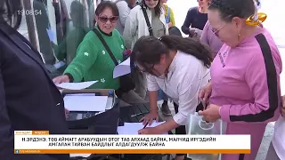 Энэ өдөр мэдээллийн хөтөлбөр 2026.09.05