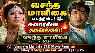 Vasantha Maligai (1972) Movie Facts | Part - 03 | The History of Sivaji Ganesan | Ep - 497 | Raj Tv