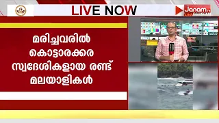 വിയ്റ്റനാമിൽ സ്പീഡ് ബോട്ട് അപകടം; രണ്ട് മലയാളികൾക്ക് ദാരുണാന്ത്യം
