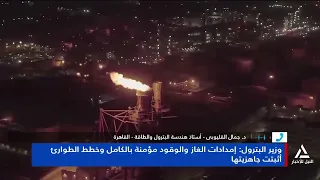 د. جمال القليوبى: قطاع البترول ضمن القطاعات التى تعمل بمنهجية التعامل مع الأزمات والتنبؤ بالطوارئ