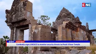 [VIDEO] Cambodia urges UNESCO to Intensify Monitoring of Security Threats to Preah Vihear Templ