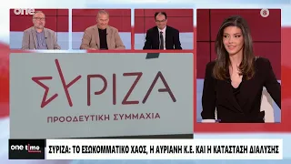 Συμεωνίδης: «Ιλαροτραγωδία αυτά που γίνονται στον ΣΥΡΙΖΑ - 14-16 βουλευτές έτοιμοι να αποχωρήσουν»