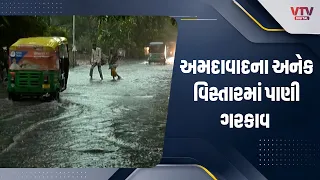 અમદાવાદમાં ધોધમાર વરસાદ ખાબક્યો, ગાજવીજ સાથે ઠેર ઠેર વરસાદ વરસ્યો