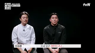 We're in total chaos right now...🚨 Lee Sung-hoon starts to lose track as orders pile up and the c...