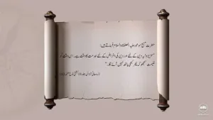 Iqtabasat | Value of Time | EP2