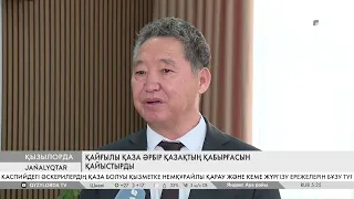 Қайғылы қаза әрбір қазақтың қабырғасын қайыстырды