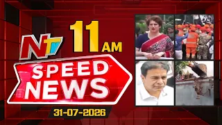 Speed News | 11AM News Headlines | 31-07-2026 | NTV Telugu