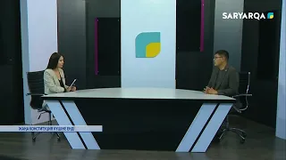 Өзекті | Жаңа Конституция күшіне енді