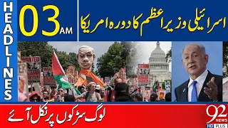People Take to the Streets During Israeli PM's US Visit! | 03AM Headlines | 92NewsHD