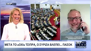 Δελτίο Ειδήσεων BLUE SKY 29-06-26