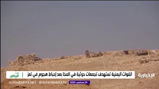 الاعتداءات الحوثية.. حزم يقابل التصعيد