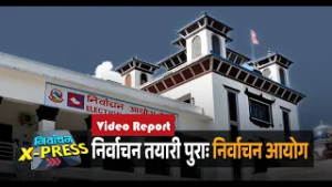 निर्वाचन तयारी पुराः निर्वाचन आयोग