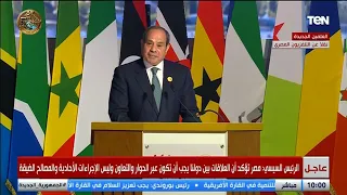 كلمة الرئيس السيسي خلال أعمال الدورة الثامنة لاجتماع القمة الأفريقي لمنتصف العام للاتحاد الأفريقي