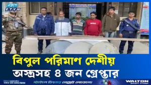 ফরিদপুরে বাজার দখলকে কেন্দ্র করে দুই গ্রুপের সং'ঘ'র্ষ, ৪ জনকে আটক | Ekushey TV