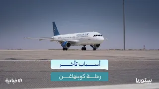 Why was the Syrian Airlines flight from Copenhagen to Damascus delayed for nearly 20 hours?
