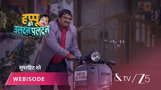 Happu Ki Ultan Paltan | Episode - 94 | Part 3 | Daroga Happu Singh, Rajesh Singh, Katori Devi Singh