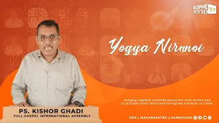Rophe Tv: Yogya Nirnnoi | Ps. Kishor Ghadi | Konkani Sermon