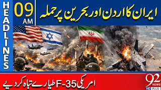 Iran's Attack on Jordan and Bahrain? Claims About US F-35 Jets Explained | 9 AM Headlines | 92NewsHD