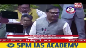 আজি অসম বিধানসভাৰ অন্তিমটো দিন।