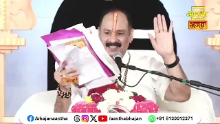 पत्र लिखकर महिला ने किया महादेव की कृपा का अद्भुत वर्णन।Pujya Pandit Pradeep Ji Mishra। AasthaBhajan