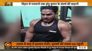 पैरा पॉवरलिफ्टर झंडू कुमार ने पोलियो को हराकर Commonwealth Games 2026 में जीता कांस्य पदक
