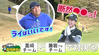 Tomoya Satozaki's Straight-Shooting Golf! Episode 279 [Guest] Pro Mina Kaneiwa ④ (Broadcast March...