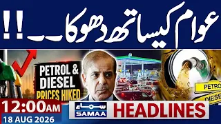Iran US War Live | Trump Warns | New Petrol Price in Pakistan | 12 AM News Headlines | Samaa TV