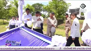 จังหวัดหนองบัวลำภู ปล่อยพันธุ์สัตว์น้ำ | อีสานวันนี้ 14 สิงหาคม 2569