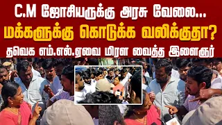 Just one question...! TVK MLA stunned..!| TVK | VIJAY | TamilNews |NewsJ