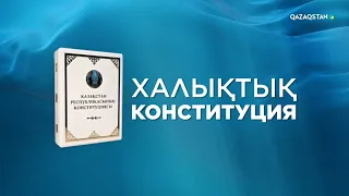 "People's Constitution." Special Report
