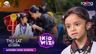 Kidwiz | Reality Show | Season 01 | Audition Round | Modern High School | RangTV