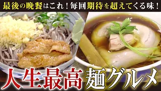 【1日1400杯売れる】最強ジモト麺“冷やしたぬき“＆予約必須の激旨ラーメン【愛知あたりまえ】