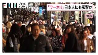 オーストラリア「ワーホリ」ビザの審査手続き遅れる　政府が移民政策見直し　日本人の発給にも影響か（2026年08月17日）