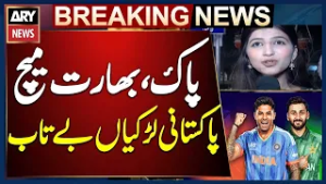 PAK vs IND Big Match: Pakistani Kurriyan Mein Dekhnay Kay Liye Excited