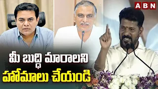 మీ బుద్ధి మారాలని హోమాలు చేయండి | CM Revanth Reddy Counter To KTR, Harish Rao | ABN Telugu