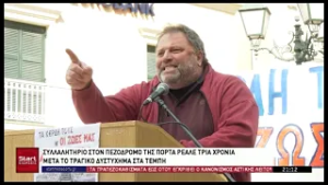 ΚΕΝΤΡΙΚΟ ΔΕΛΤΙΟ 28 02 2026